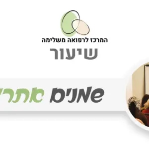 שמנים אתריים לארומתרפיה