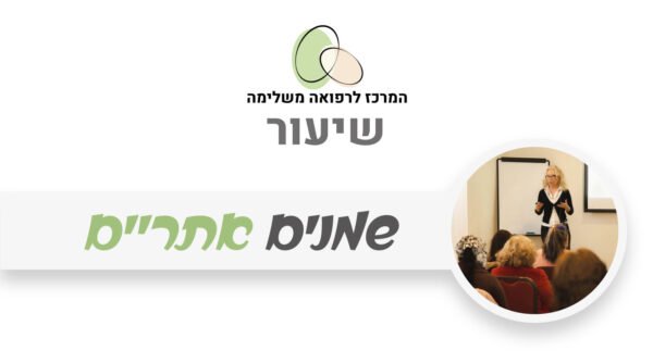 שמנים אתריים