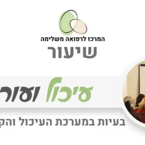 הקשר בין מערכת העיכול לבריאות העור