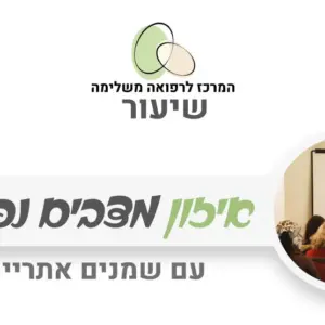 איזון מצבים בעזרת שמנים אתריים