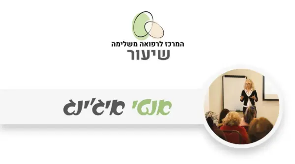 אנטי אייג'ינג - גישה טבעית להזדקנות העור