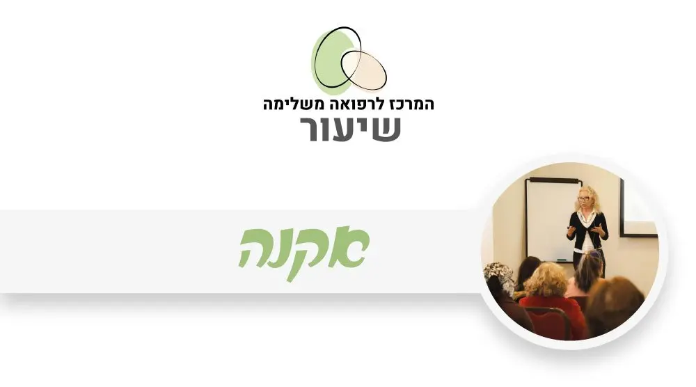 אקנה - טיפול טבעי