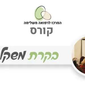 בקרת משקל - עקרונות ושיטות