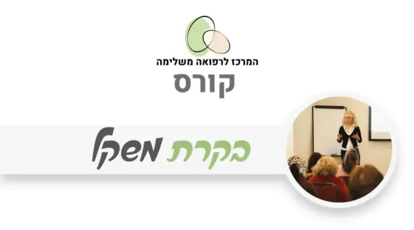 בקרת משקל - עקרונות ושיטות
