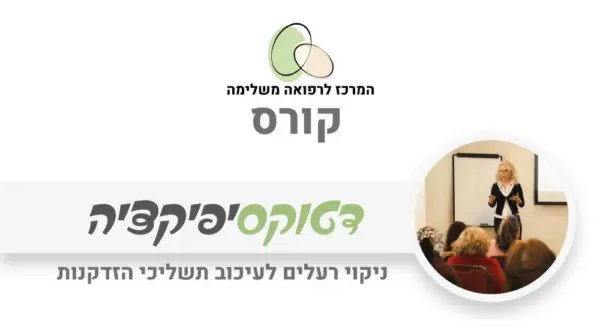 דטוקס טבעי לגוף