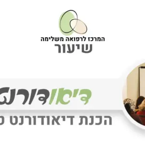 דאודורנט טבעי
