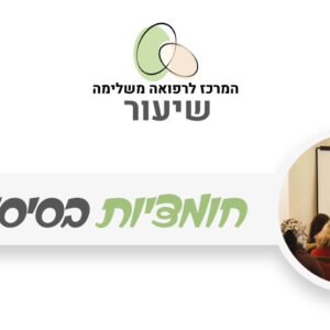 חומציות בסיסיות
