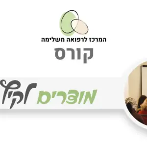 מוצרי טיפוח טבעיים לקיץ