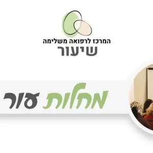 מחלות עור נפוצות וטיפול טבעי