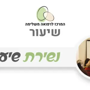 נשירת שיער - סיבות וטיפול טבעי