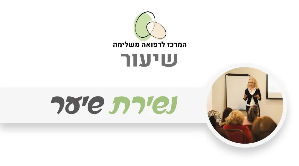 נשירת שיער - סיבות וטיפול טבעי