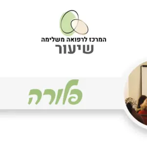 פלורת המעיים - חשיבות לבריאות