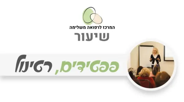 פפטידים ורטינול לטיפוח העור