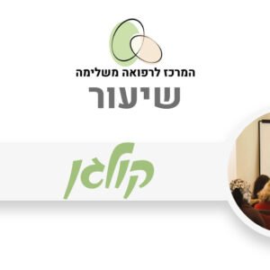 קולגן