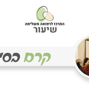 קרם בסיס