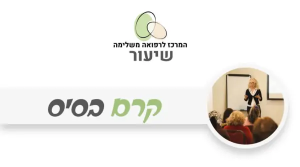 קרם בסיס טבעי להכנת תכשירים