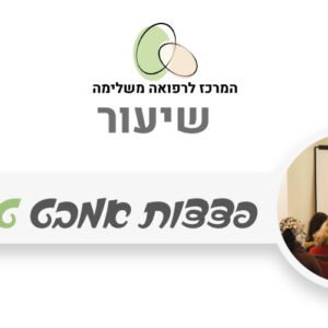 פצצות אמבט טיפוליות