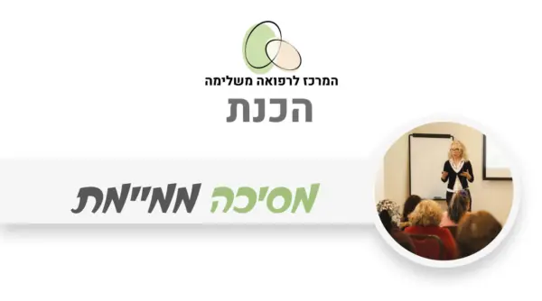 מסכת פנים מיישמת טבעית