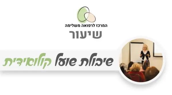 שיבולת שועל קולואידית לטיפוח העור