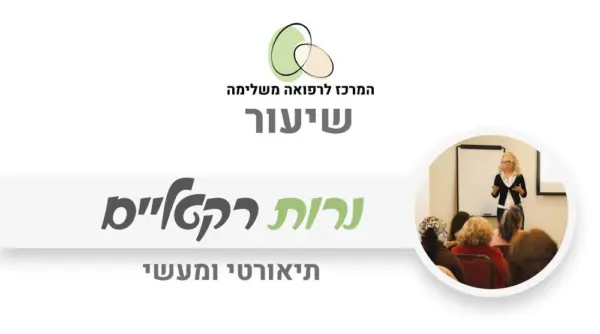 נרות ריחניים משמנים אתריים טבעיים