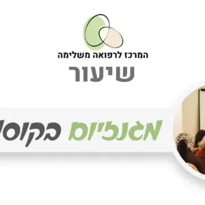 מגנזיום בקוסמטיקה - שימושים לעור