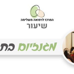מגנזיום בתזונה