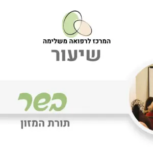 בשר - ערכים תזונתיים