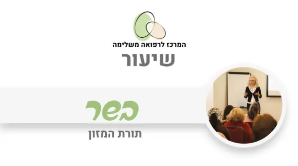 בשר - ערכים תזונתיים