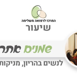 שמנים אתריים להריונות, מניקות וילדים