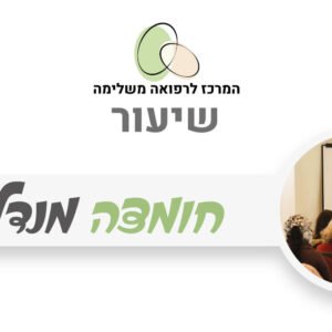 חומצה מנדלית