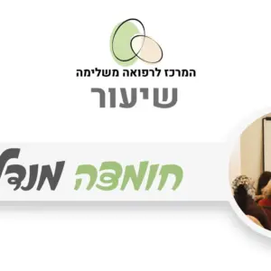 חומצה מנדלית - חומצת פירות לטיפוח העור