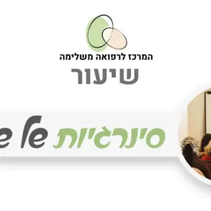 סינרגיה של שמנים אתריים בארומתרפיה