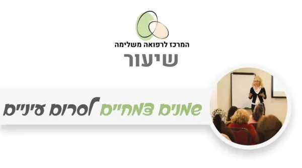 סרום עיניים טבעי