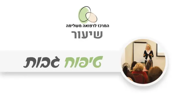 טיפוח גבות
