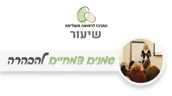 שמנים צמחיים טבעיים להבהרת העור