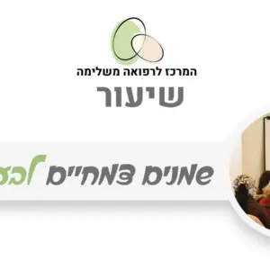 בעיות עור נפוצות וטיפול טבעי