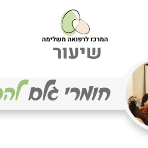 חומרי גלם להבהרה