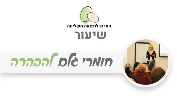 טיפול הבהרה טבעי לעור