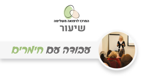 עבודה עם חימרים