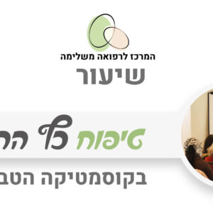 טיפוח כף הרגל