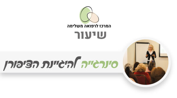 סינרגייה להיגיינת הציפורן
