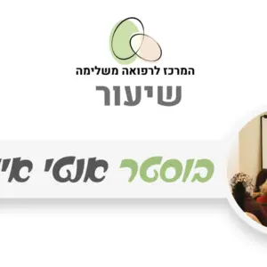 בוסטר אנטי אייג'ינג