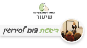 דיאטת צום לסירוגין