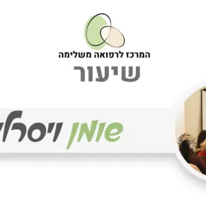 שומן ויסצרלי - חשיבותו לבריאות ולתזונה