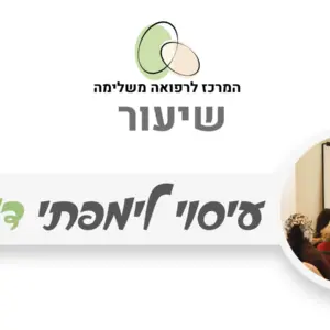 עיסוי לימפתי דטוקס