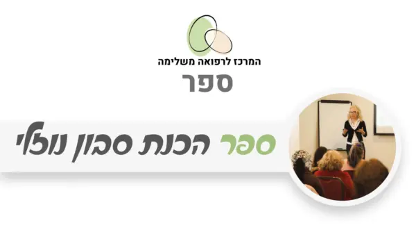 כריכת ספר דיגיטלי - הכנת סבון טבעי