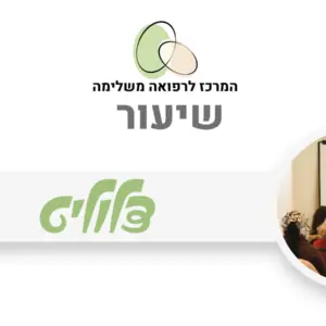 טיפול טבעי בצלוליט - קוסמטיקה נטורופתית