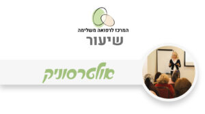 אולטרסוניק