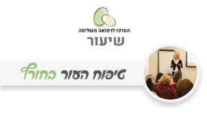 טיפוח העור בחורף