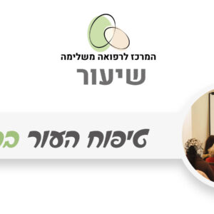טיפוח העור בחורף